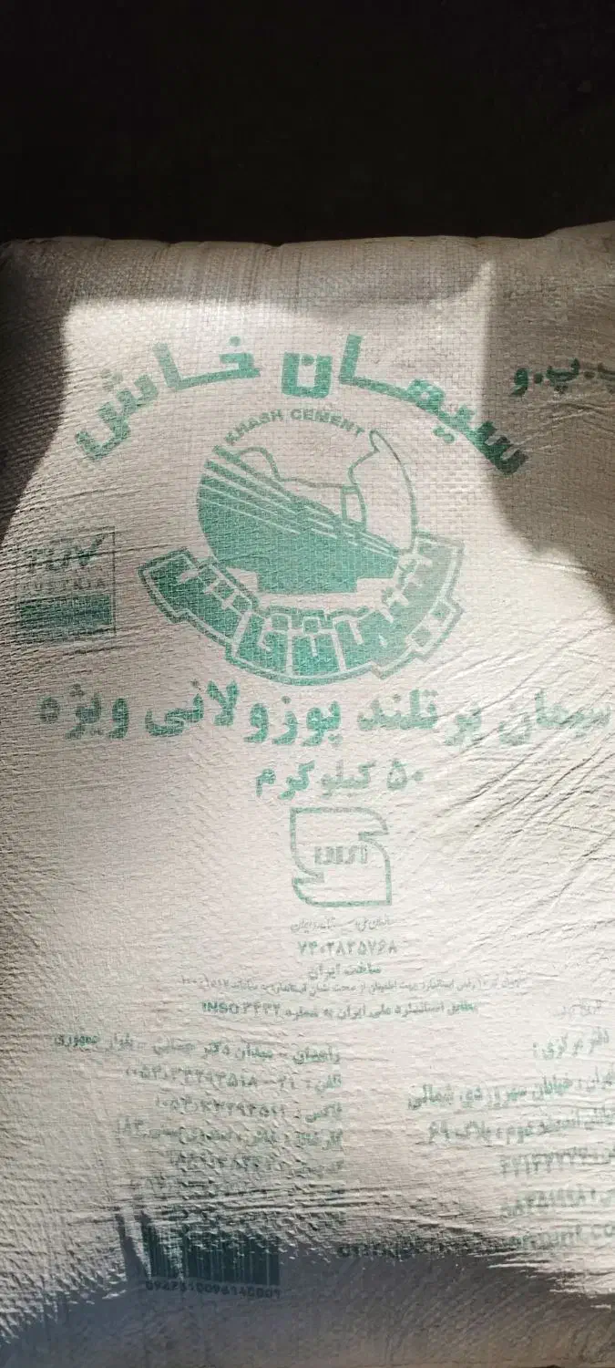 سیمان عمده خورده ارسال ب تمام نقاط استان|مصالح و تجهیزات ساختمان|خاش, |دیوار