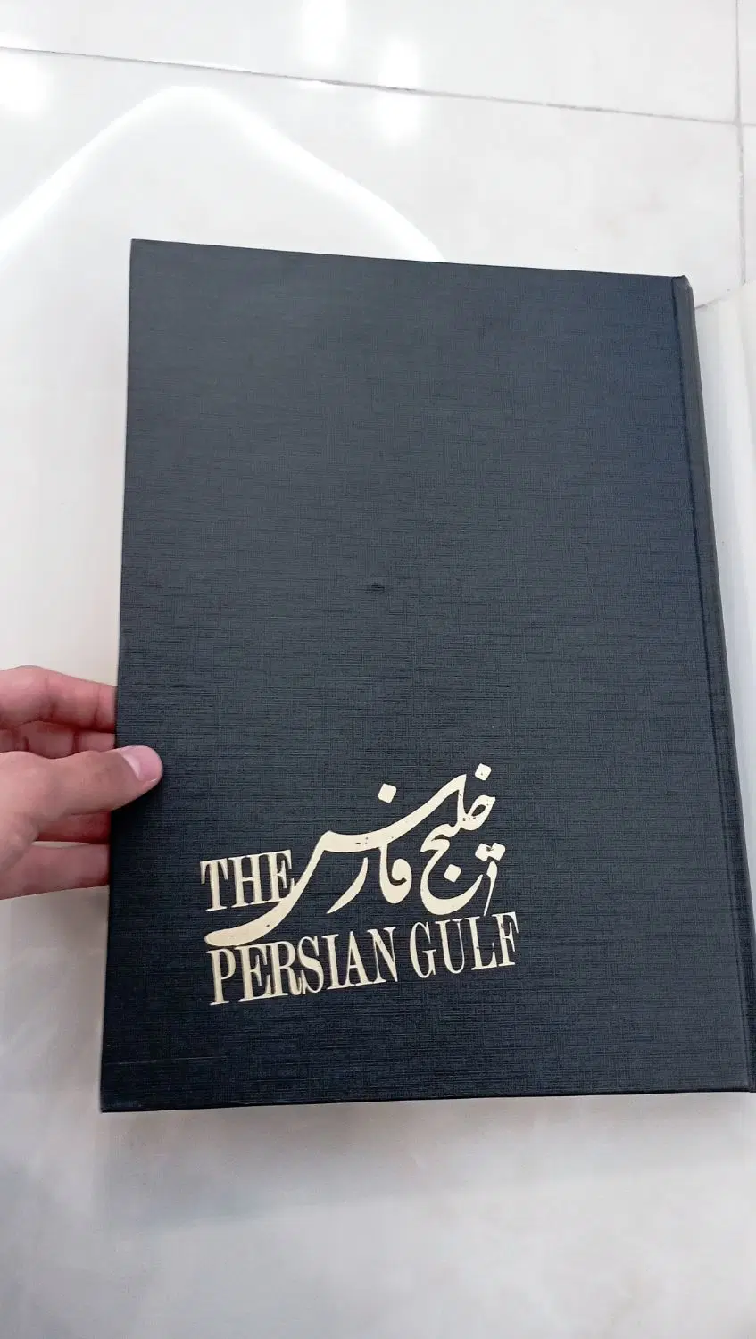 کتاب مصور خلیج فارس|کتاب و مجله تاریخی|تهران, زاهد گیلانی|دیوار