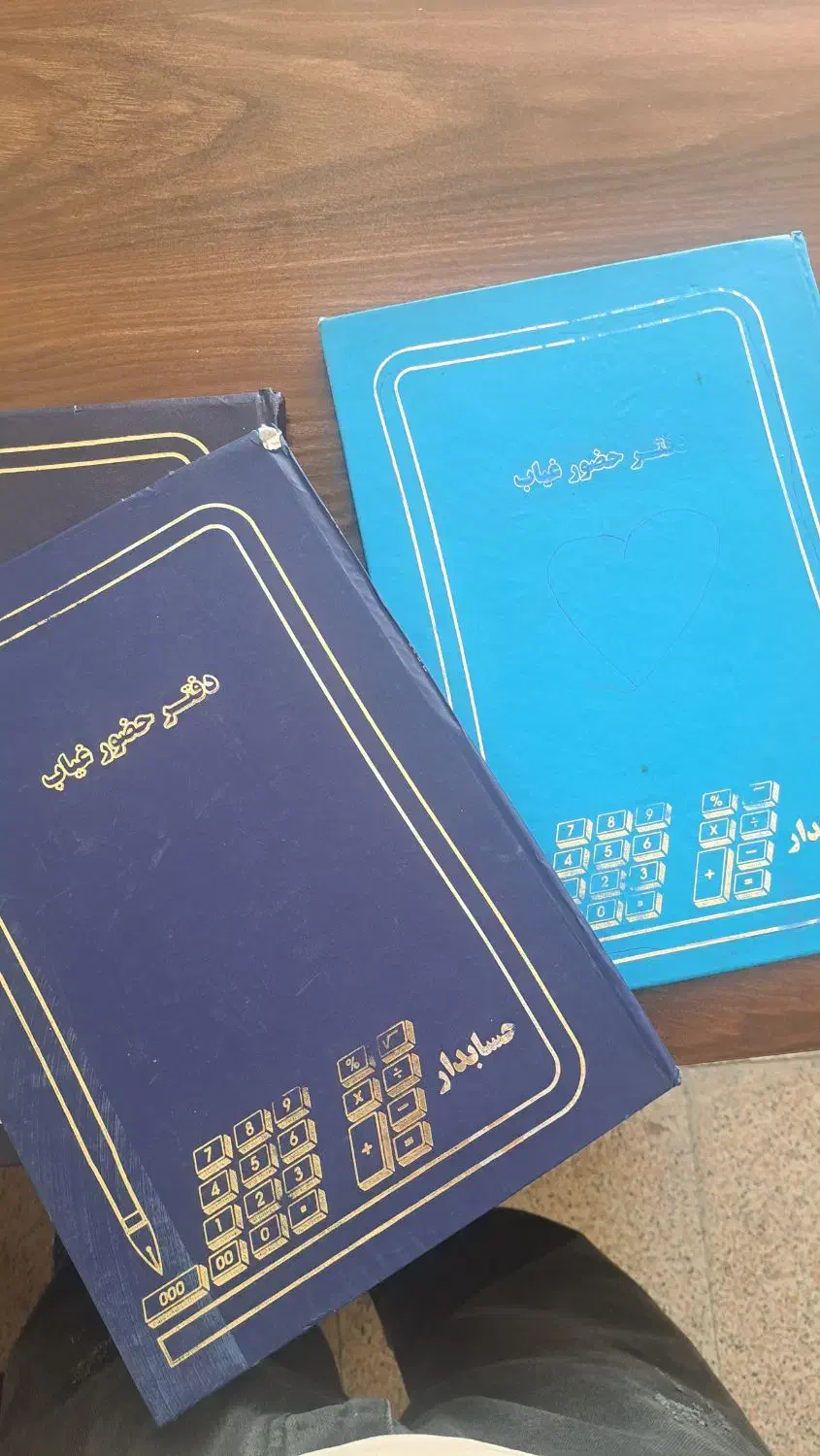 دفتر نگهبانی دفتر حضور و غیاب|لوازم التحریر|ماهدشت, |دیوار