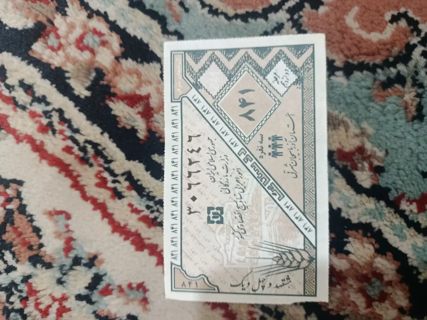 کوپن قدیمی|کلکسیون سکه، تمبر، اسکناس|تبریز, |دیوار