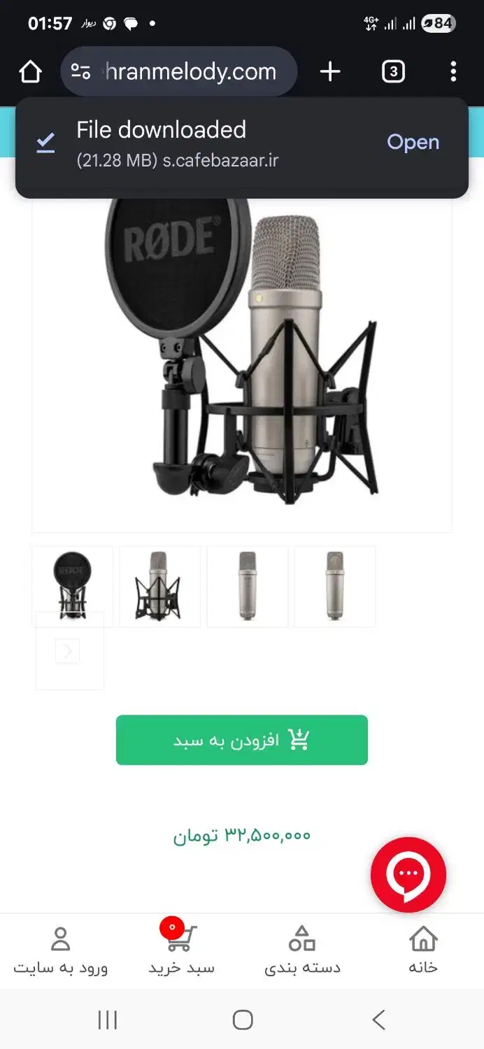 میکروفن رودnt1 5th|صوتی و تصویری|ری, شهادت|دیوار