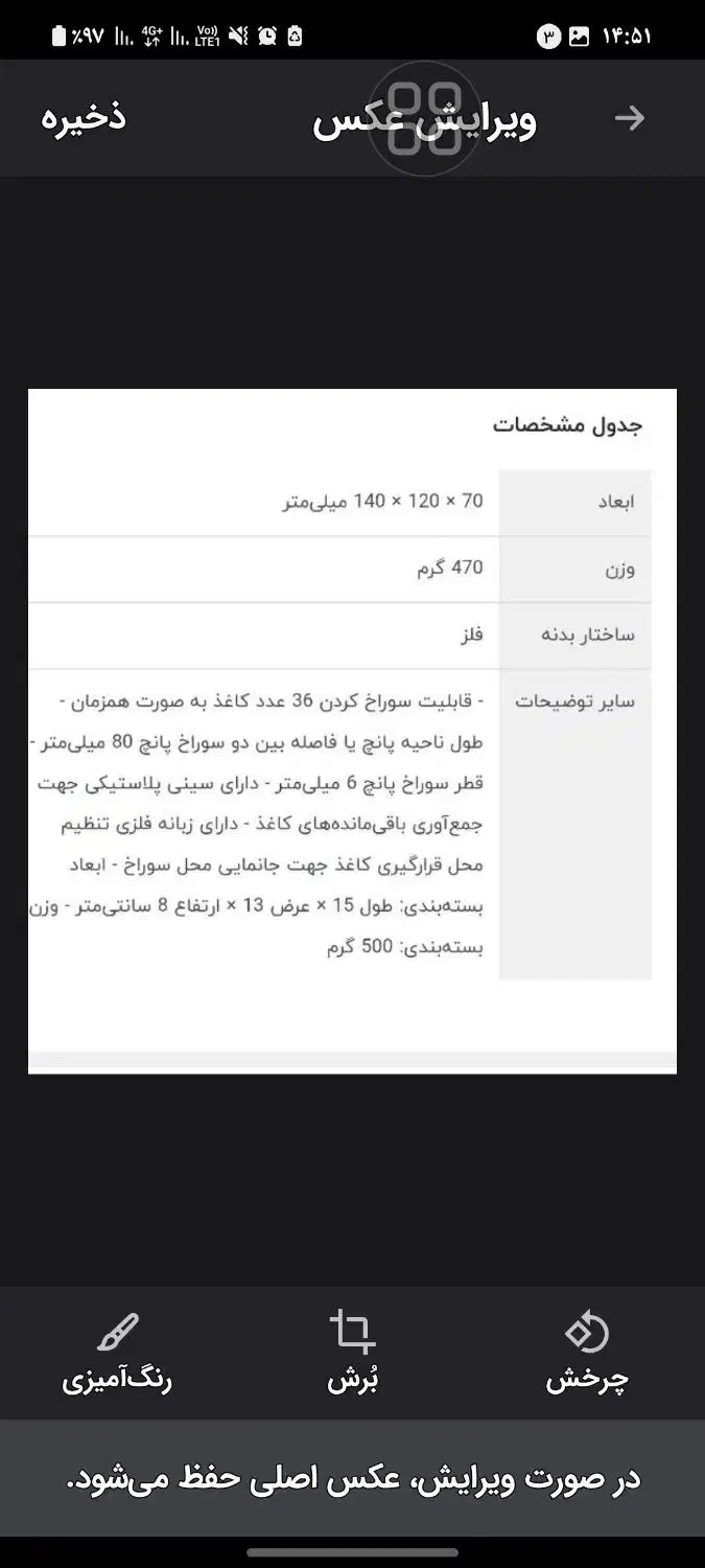 دستگاه پانچ کانگورو مدلdp700|لوازم التحریر|تهران, ائمه اطهار|دیوار