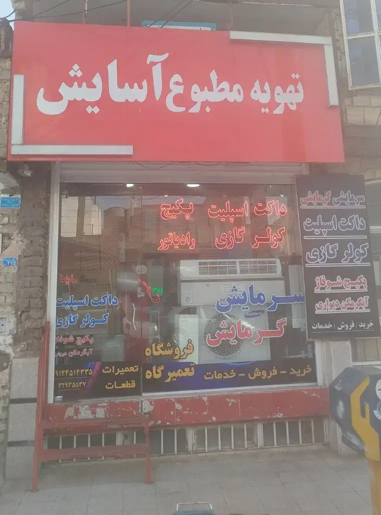 تعمیرگاه   تعمیرکار پکیج شوفاژ آبگرمکن دیواری|خدمات پیشه و مهارت|قم, زنبیل آباد|دیوار