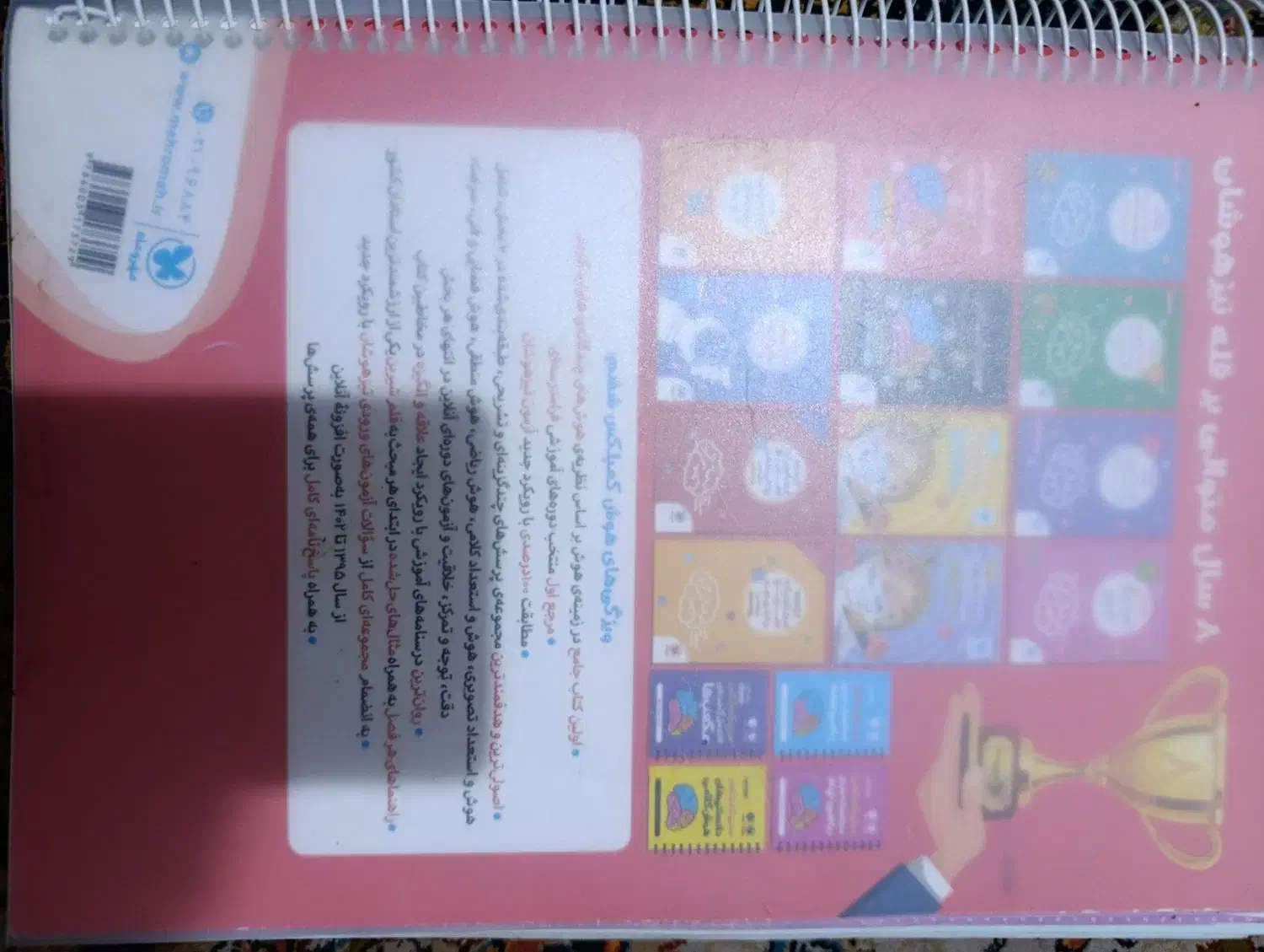 هوش کمپلکس سیمی|کتاب و مجله آموزشی|جیرفت, |دیوار