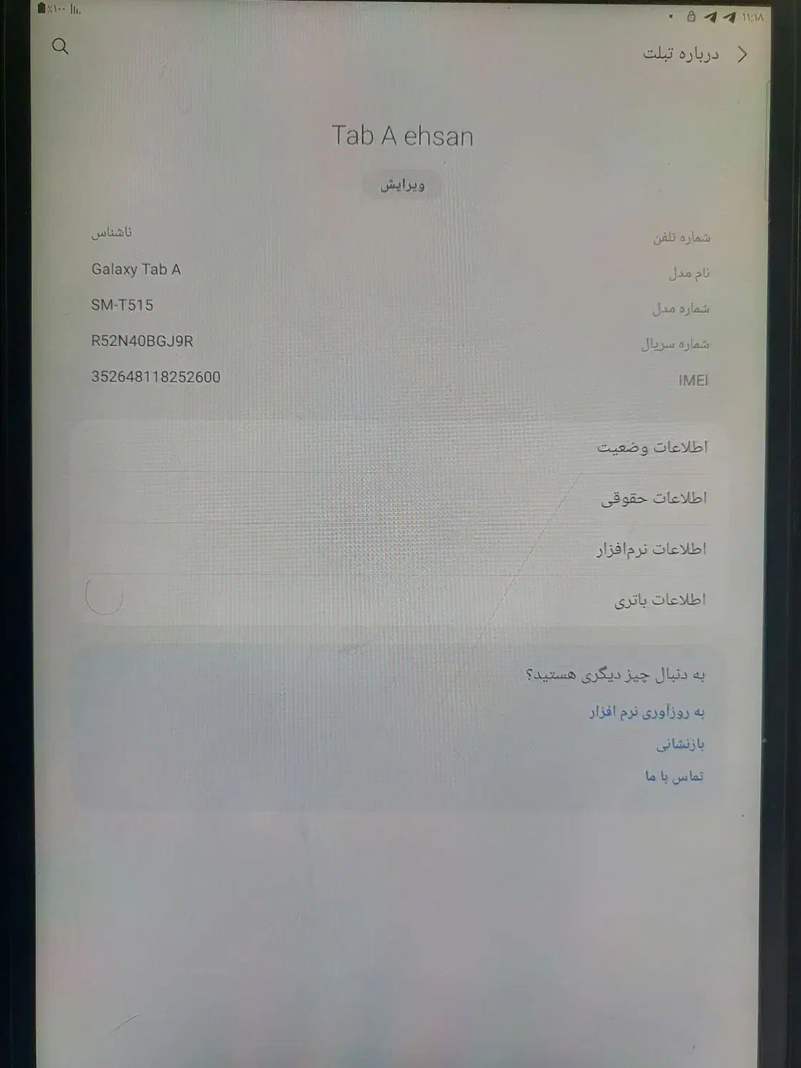 تبلت  t515|تبلت|گنبد کاووس, |دیوار