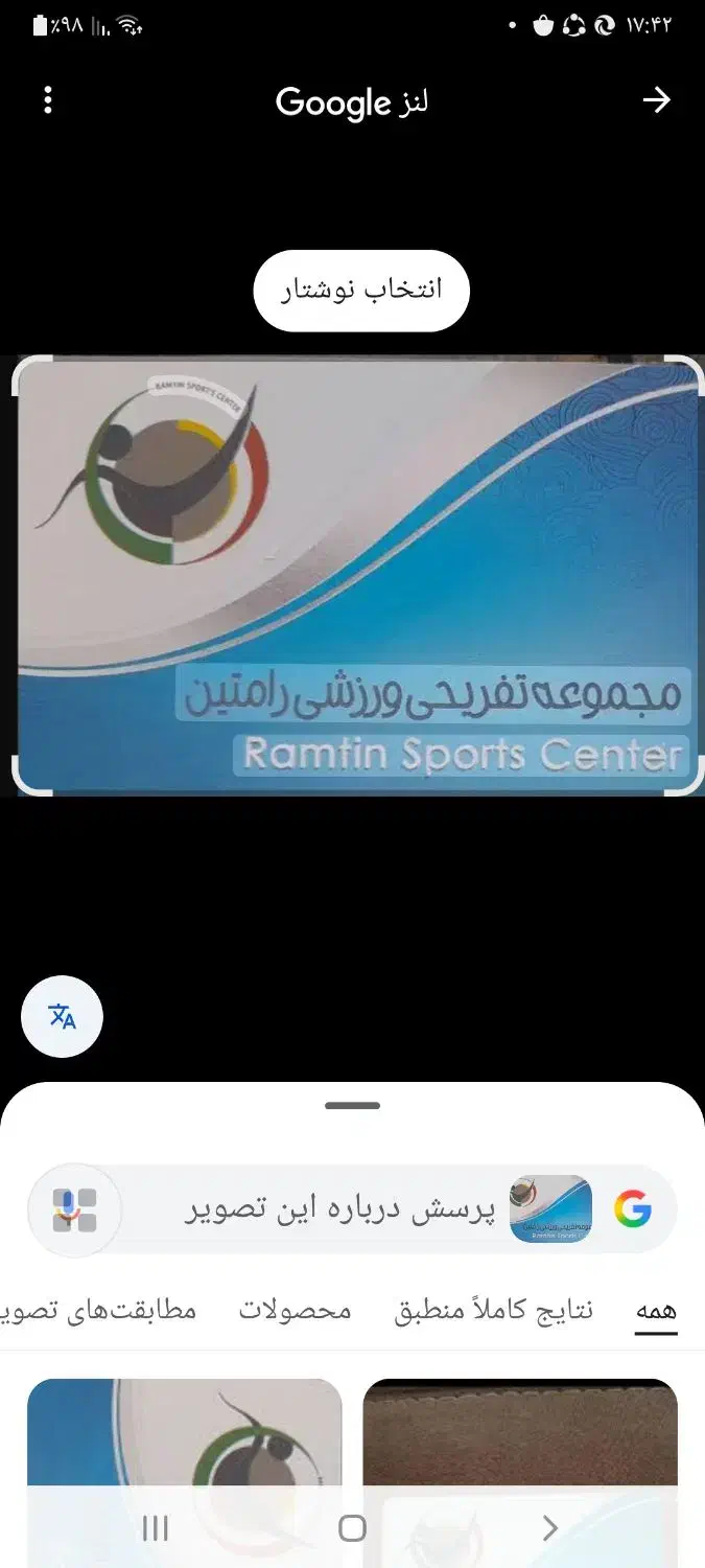 کارت استخر رامتین|بلیت ورزشی|کرمان, |دیوار