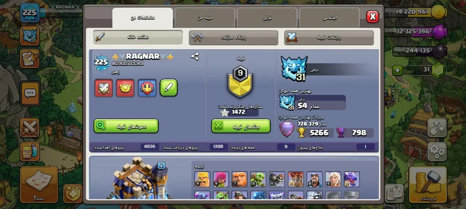 کلش آف کلنز تانهال ۱۸ مکث|کنسول، بازی ویدئویی و آنلاین|قزوین, |دیوار