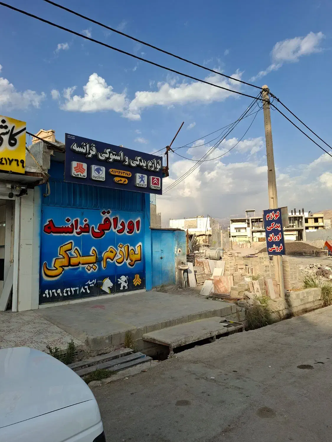لوازم یدکی و اوراقی به قیمت فاکتور واگذار میشود|اجارهٔ مغازه و غرفه|باغ ملک, |دیوار