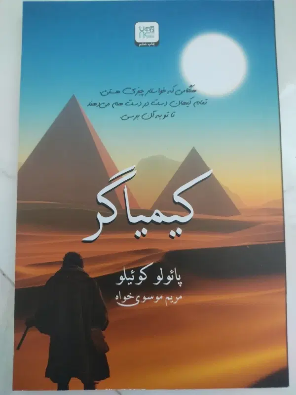فروش کتاب داستانی|کتاب و مجله ادبی|تهران, ارامنه|دیوار