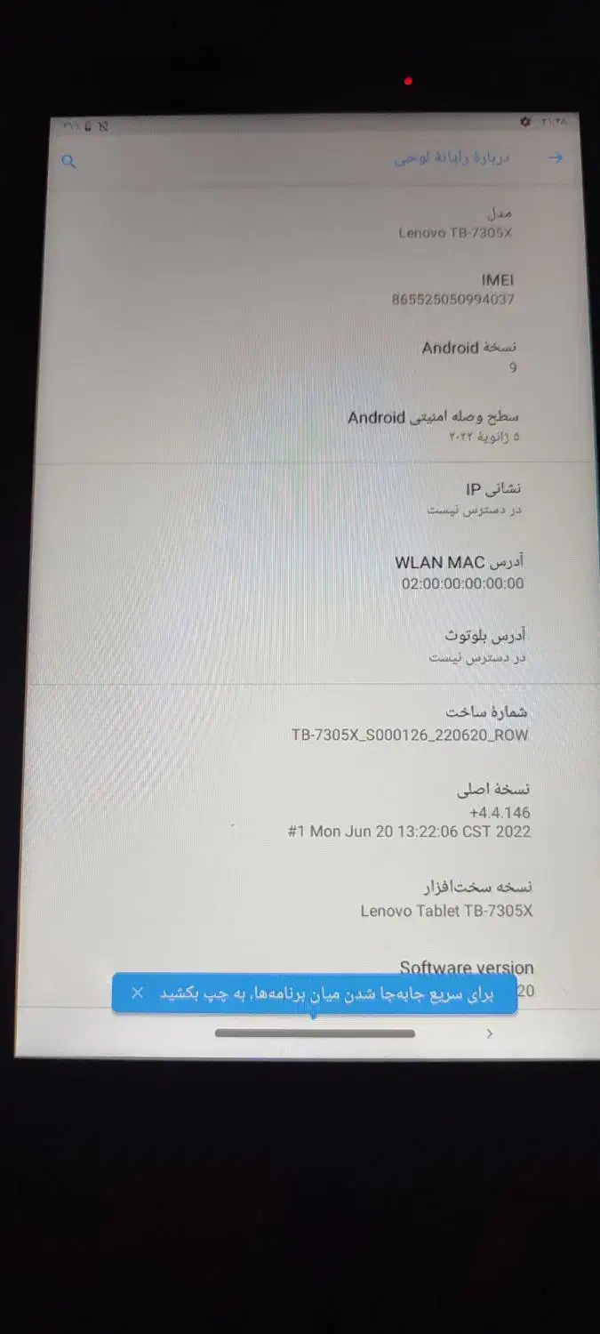 تبلت لنوا|تبلت|بهارستان, |دیوار