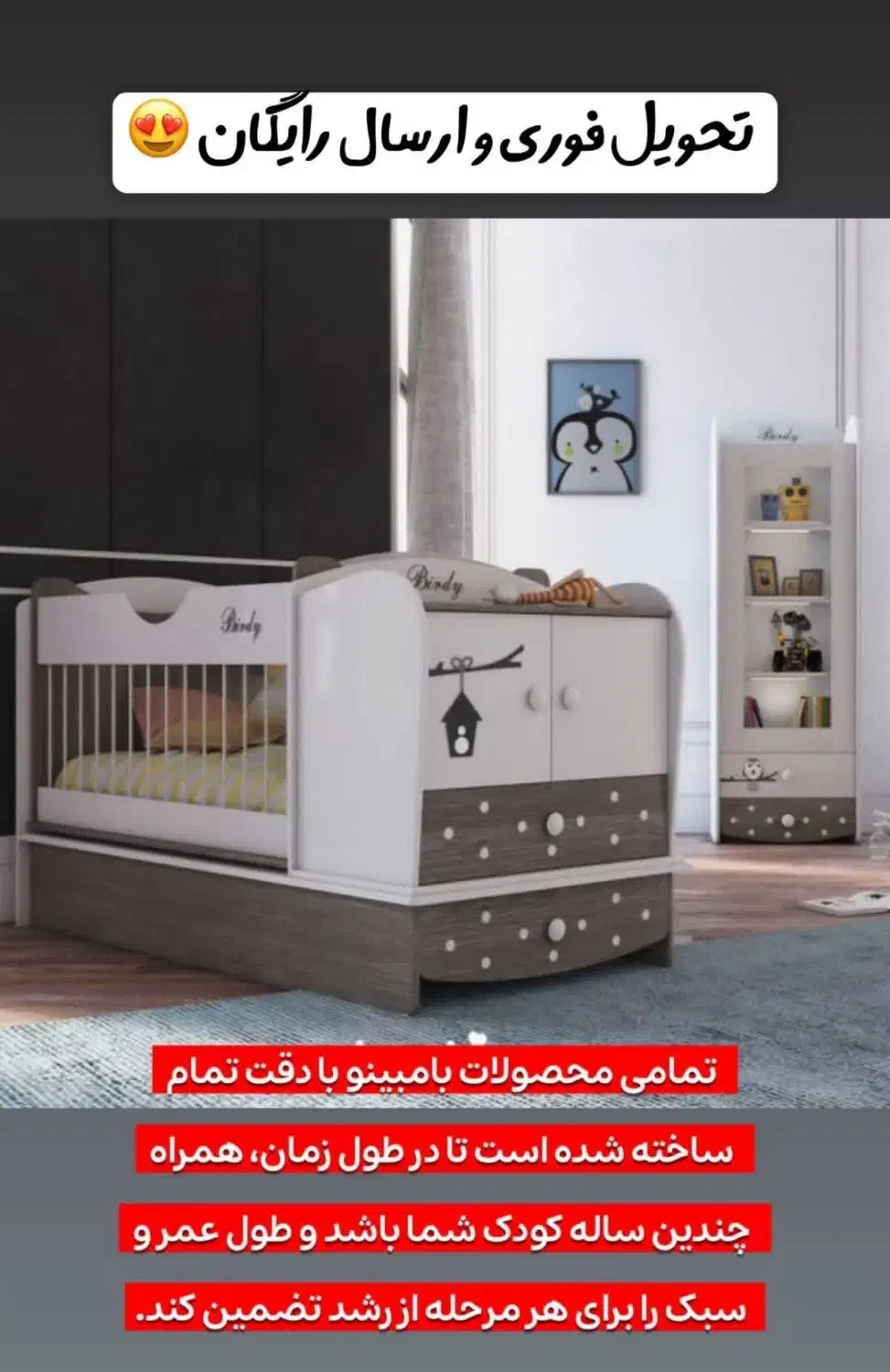 فروش استثنایی کالای خواب نوزاد نوجوان بامبینو|تخت و سرویس خواب|بندر کنگان, |دیوار