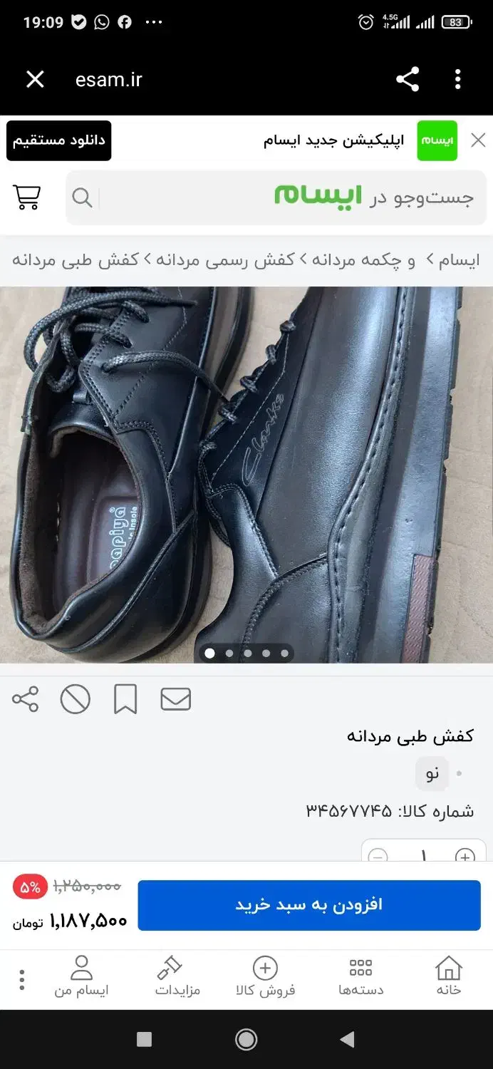 کفش اسپورت مجلسی روزمره|کیف، کفش، کمربند|شیراز, گلکوب|دیوار
