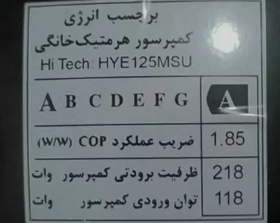 موتور یخچال فریزر های تِک|یخچال و فریزر|شیراز, رکن‌آباد|دیوار