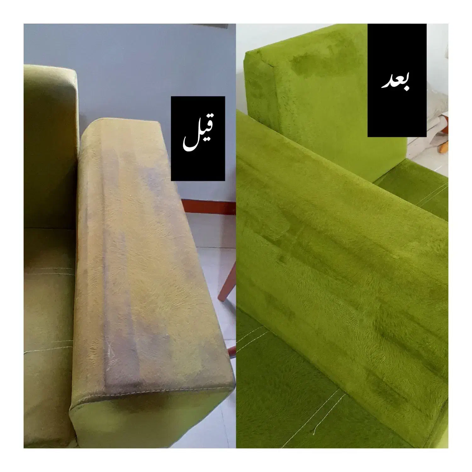 مبلشویی صدف|خدمات نظافت|رودسر, |دیوار