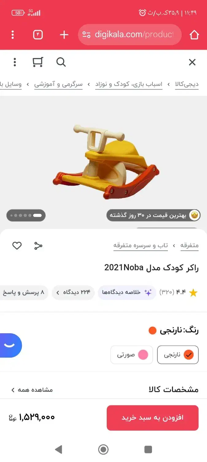 صندلی غذا و اسباب بازی کودک|اسباب و اثاث بچه|قزوین, |دیوار