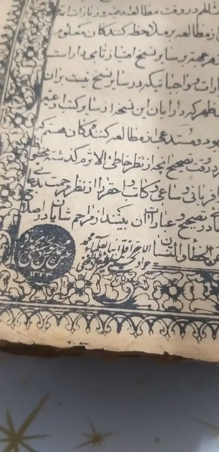 مفاتیح قدیمی|کتاب و مجله مذهبی|اصفهان, سروستان|دیوار