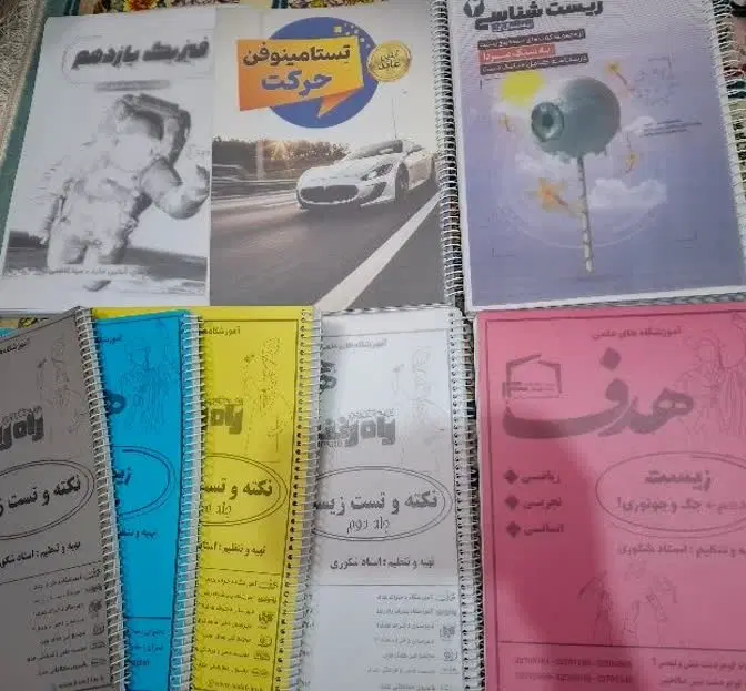 کتاب تست|کتاب و مجله آموزشی|کرج, خرمدشت|دیوار