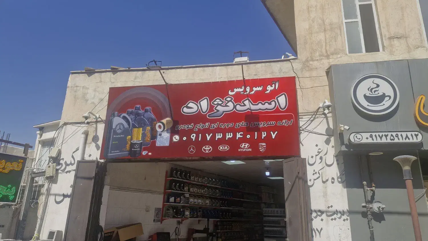 تخفیف ویژه تعویض روغن خودرو|خدمات موتور و ماشین|شیراز, گلکوب|دیوار