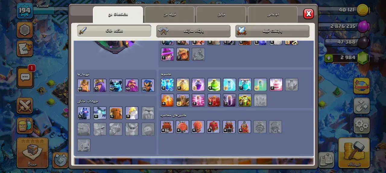 اکانت کلش اف کلنز|کنسول، بازی ویدئویی و آنلاین|محمدشهر, یزدیها|دیوار