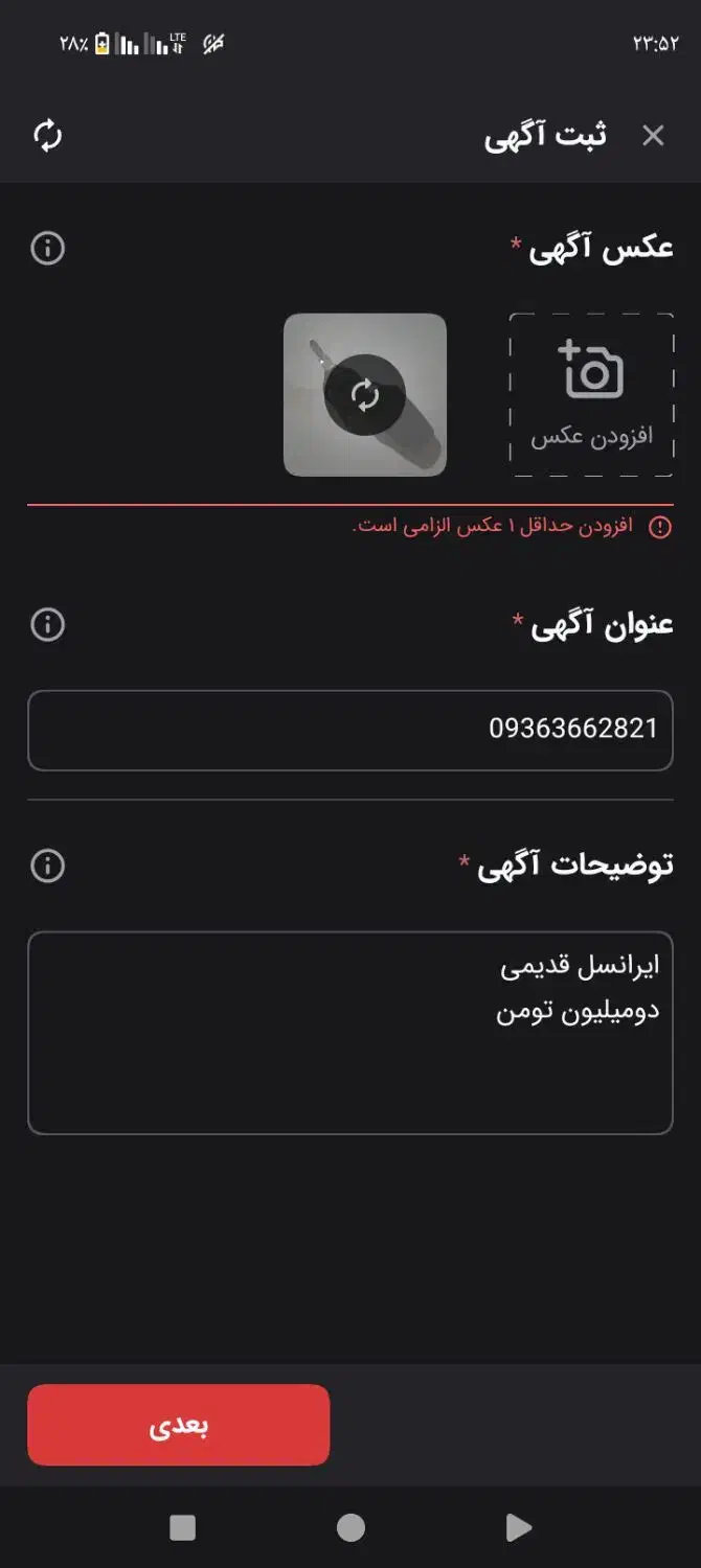 09363662821|سیمکارت|اصفهان, گلزار|دیوار