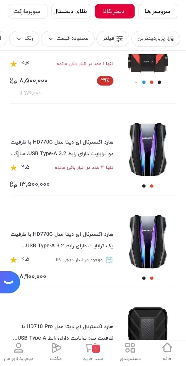 هارد اکسترنال 870 ظرفیت 2ترا|قطعات و لوازم جانبی رایانه|بهارستان, |دیوار