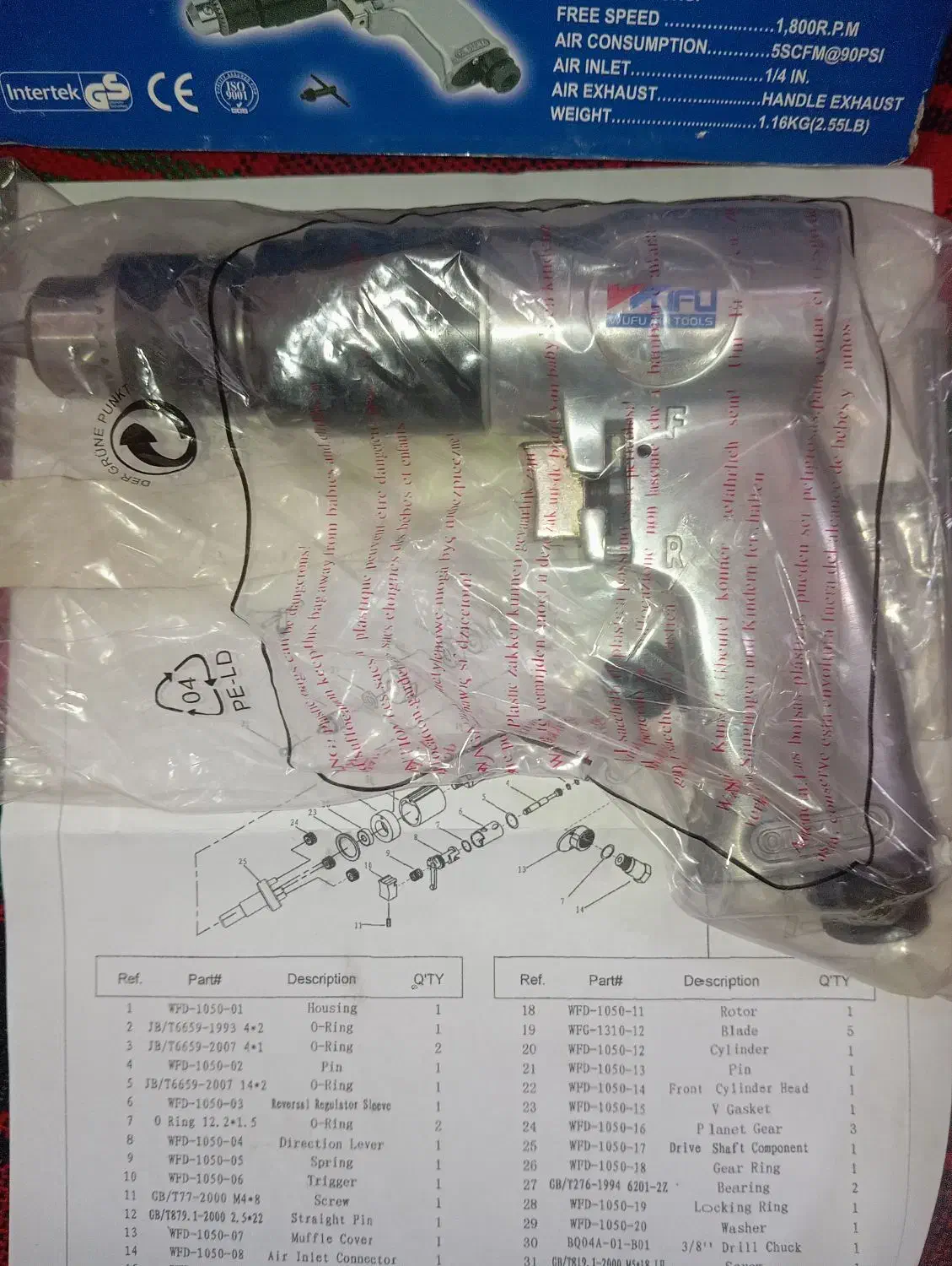 درل بادی خارجی|ابزارآلات|تالش, هشتپر|دیوار