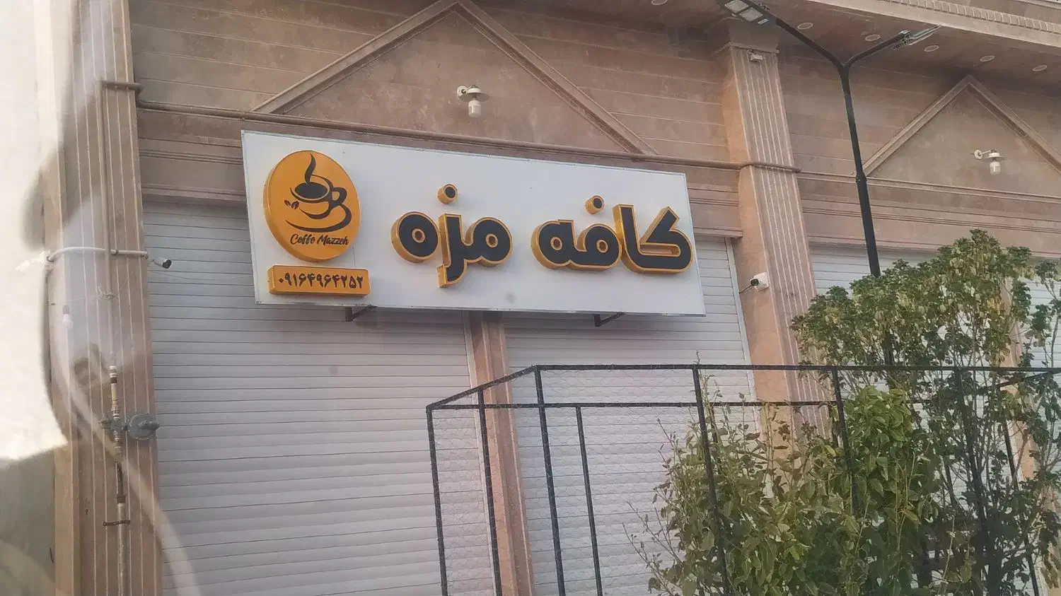 فروش فوری|فروشگاه و مغازه|ارد, |دیوار