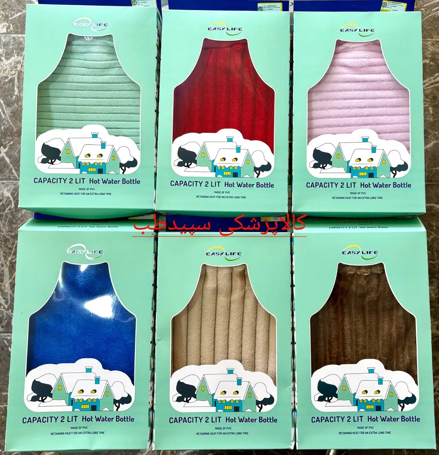 کیسه آبگرم|پزشکی|سنندج, |دیوار