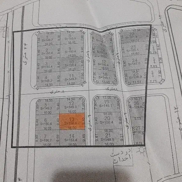 زمین کانی دینار دو قطعه|فروش زمین و ملک کلنگی|مریوان, |دیوار