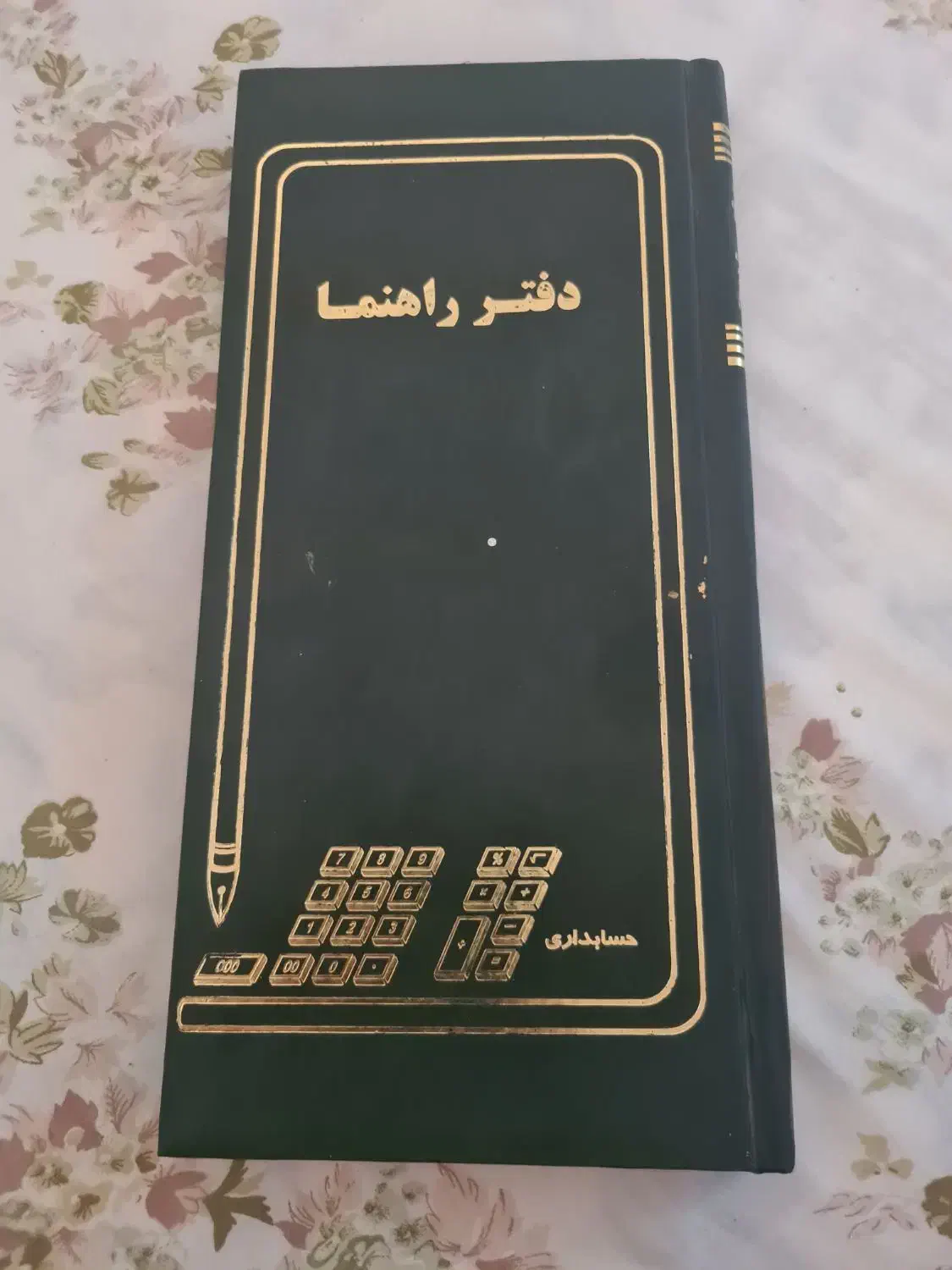 دفتر تلفن|تلفن رومیزی|کرج, فاز ۳ گوهردشت|دیوار