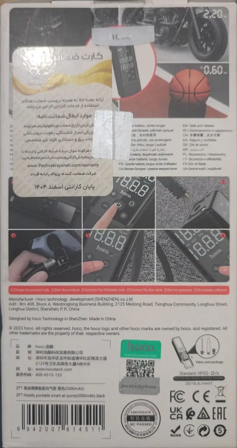 پاور بانک و پمپ باد هوکو مدل ZP7|لوازم جانبی موبایل و تبلت|قم, شاه ابراهیم|دیوار