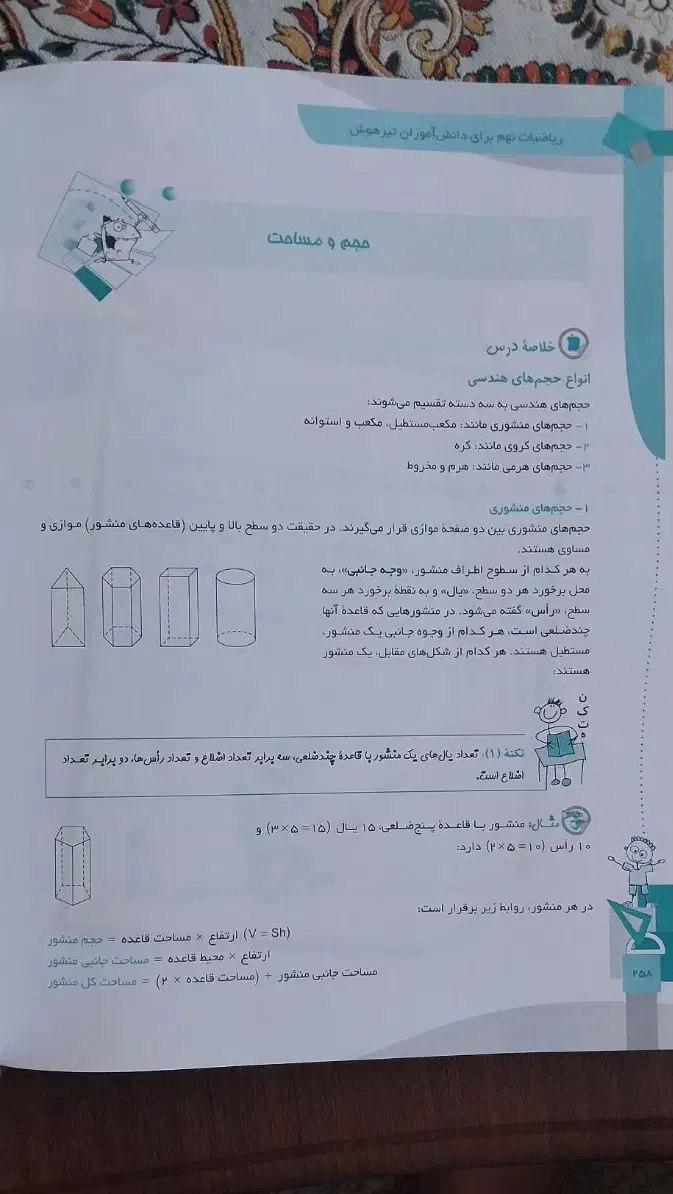 کتاب تست ریاضی رشادت نهم|کتاب و مجله آموزشی|قم, مسجد امام حسن|دیوار