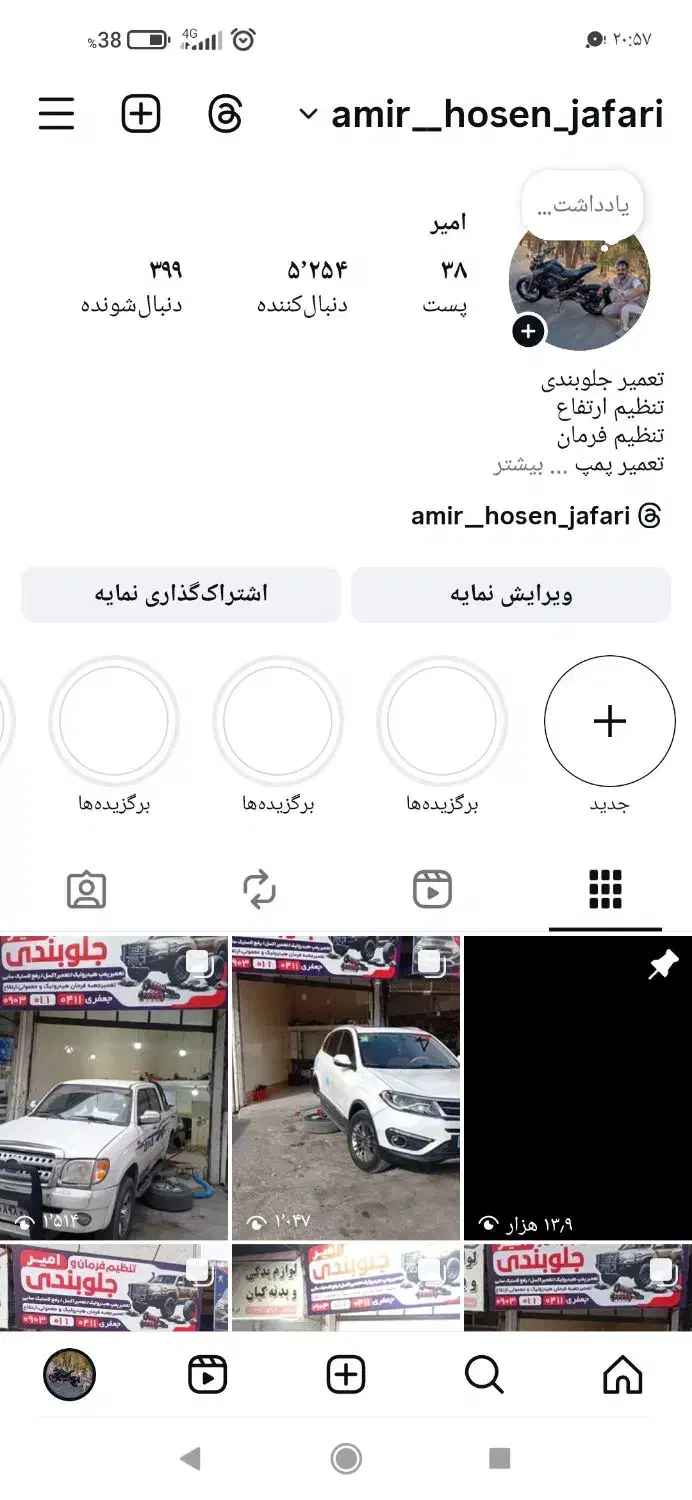 تعمیر جلوبندی خودرو|خدمات موتور و ماشین|دورود, |دیوار