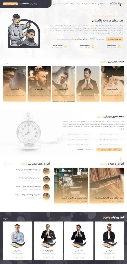 طراحی اختصاصی سایت ، سئو ، هوش مصنوعی|خدمات رایانه‌ای و موبایل|اصفهان, گلزار|دیوار