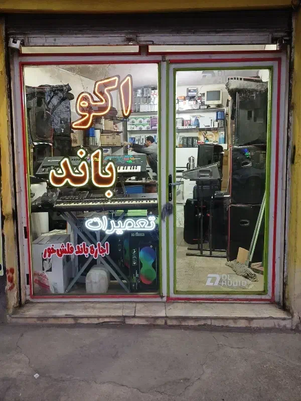 اجاره باند فلش خور بلوتوثی رقص نور|خدمات پذیرایی، مراسم|همدان, |دیوار