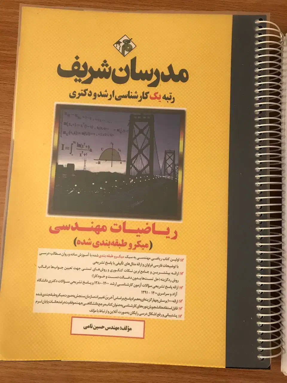 کتاب کنکورارشد|کتاب و مجله آموزشی|قم, نیروگاه|دیوار