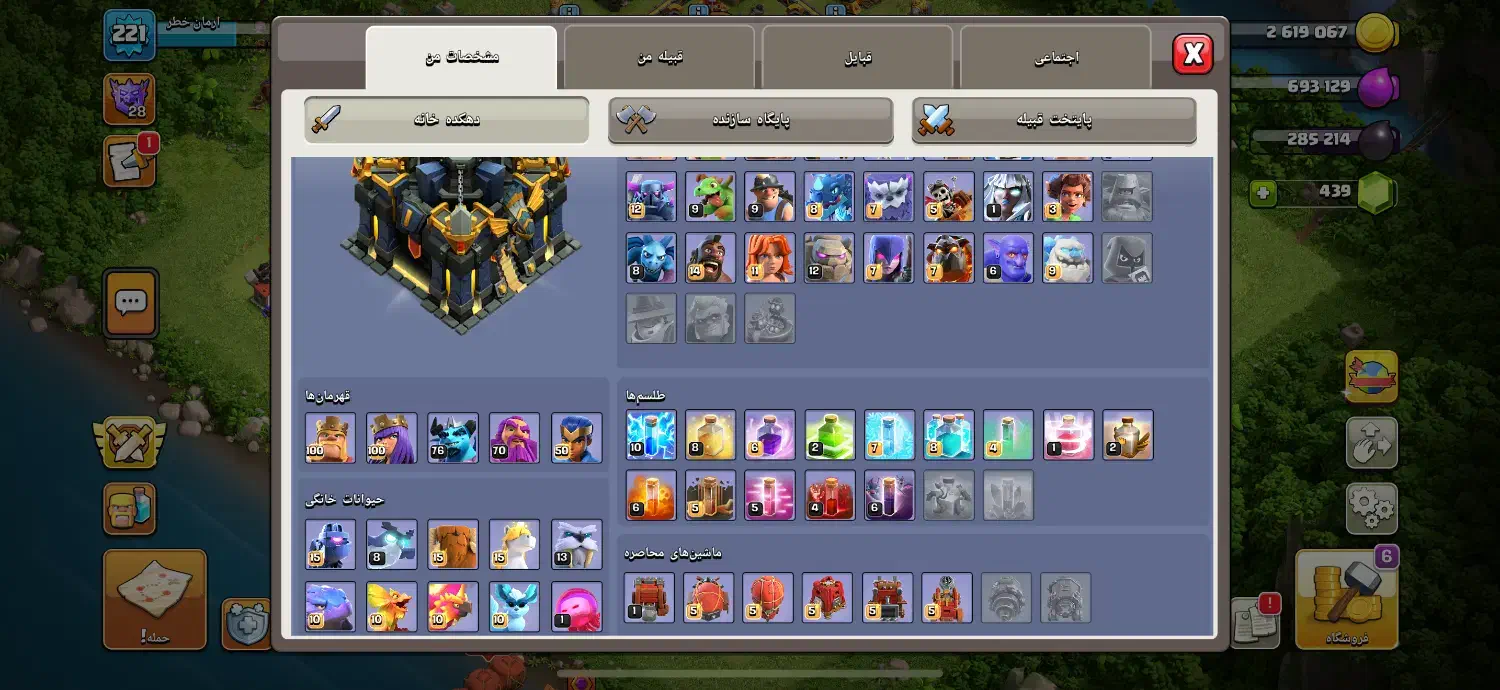 اکانت کلش او کلنز تان ۱۷ تقریبا مکس|کنسول، بازی ویدئویی و آنلاین|مشهد, اقبال|دیوار