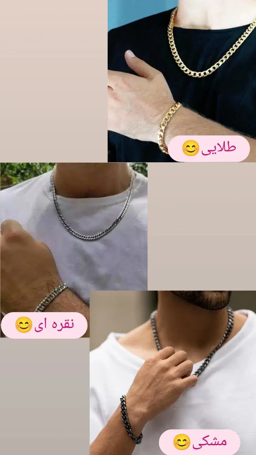 زنجیر و دستبد کارتیر|بدلیجات|مرند, |دیوار