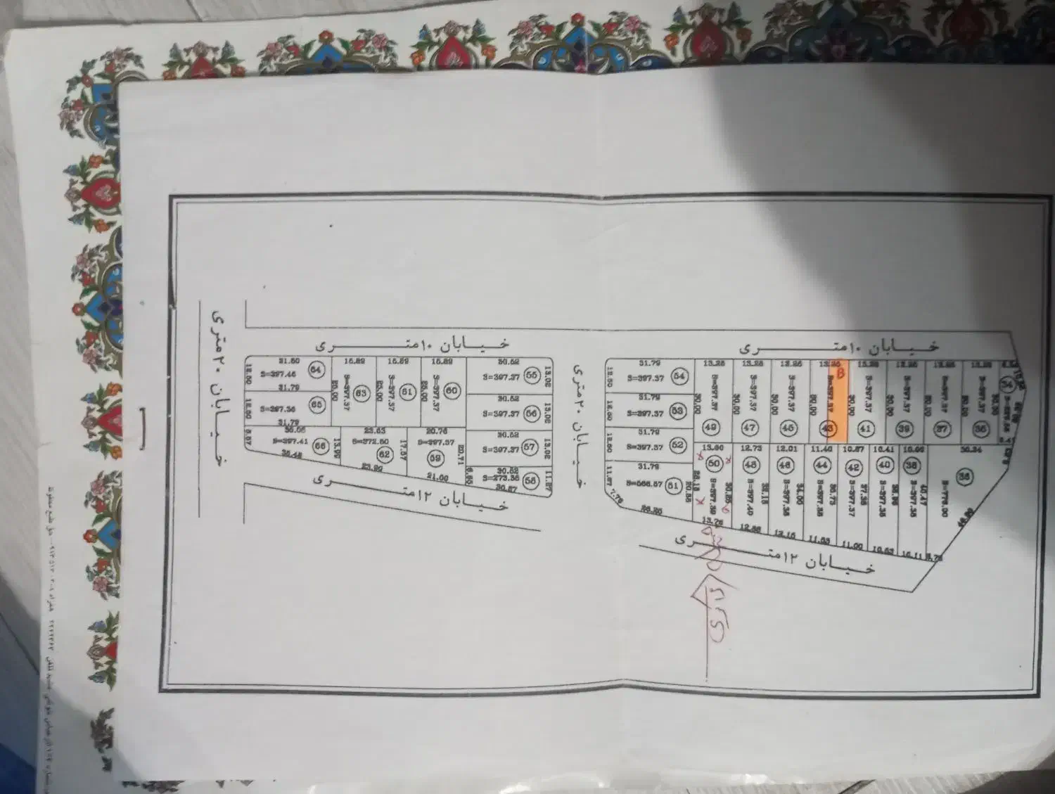 ۲۵۰ زمین در گلمکان مشهد|فروش زمین و ملک کلنگی|تربتحیدریه, نواب صفوی|دیوار