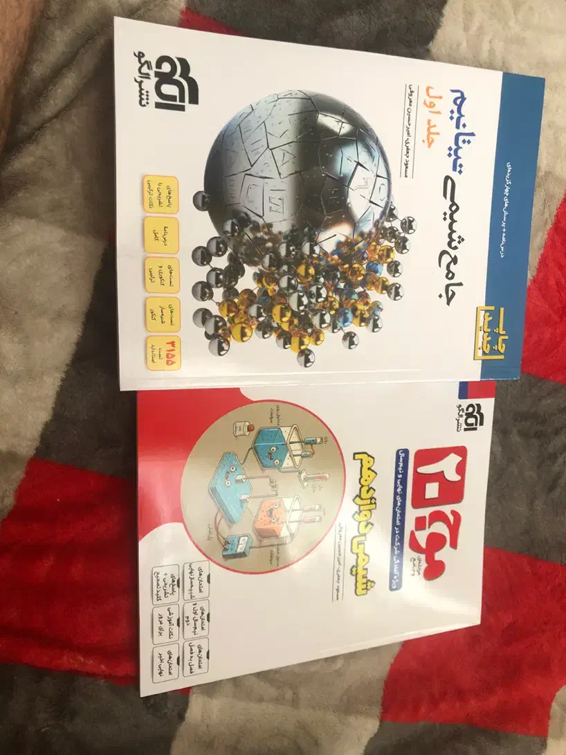 کتب کنکوری چاپ ۱۴۰۴|کتاب و مجله آموزشی|اردبیل, |دیوار