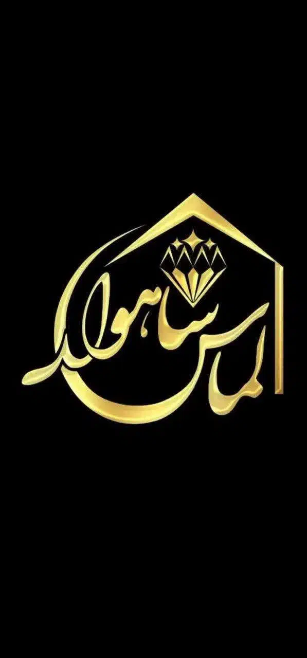 ..فرصتی عالی جهت خرید ملک با ۹۵۰ میلیون..|فروش آپارتمان|شاهرود, |دیوار