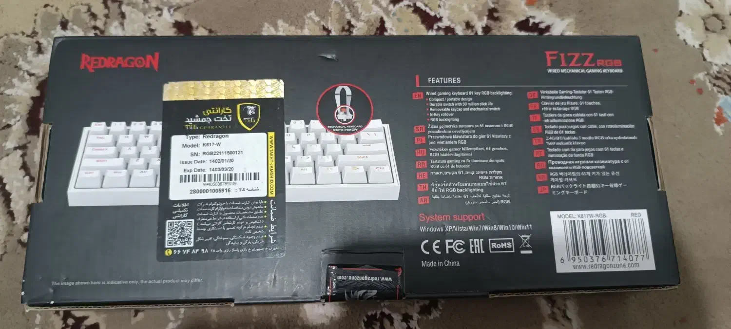 کیبورد redragon|قطعات و لوازم جانبی رایانه|ابهر, |دیوار