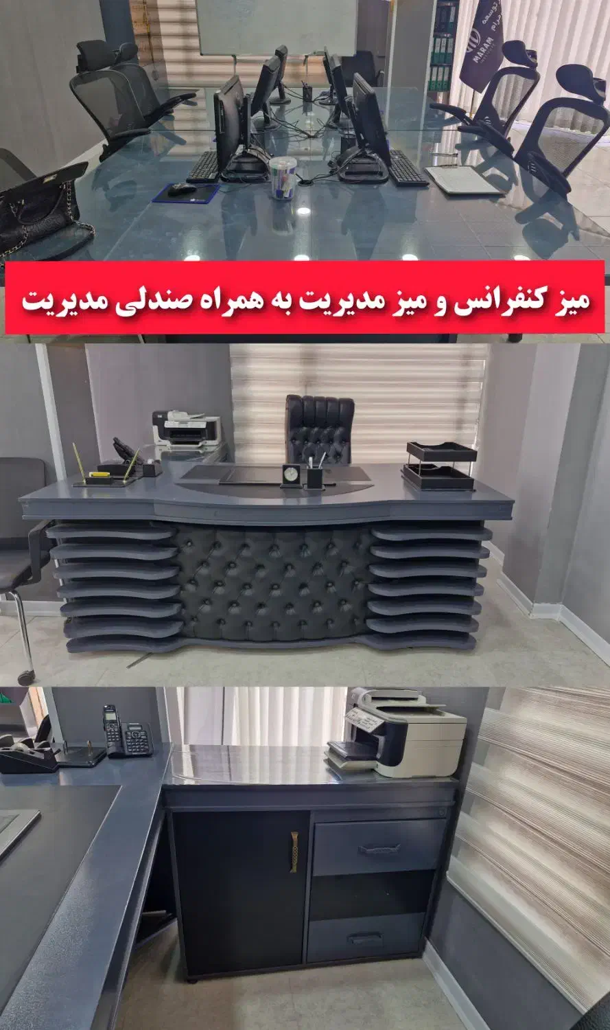 فروش تجهیزات اداری بصورت یکجا توافقی|دفتر کار|بندر ماهشهر, |دیوار