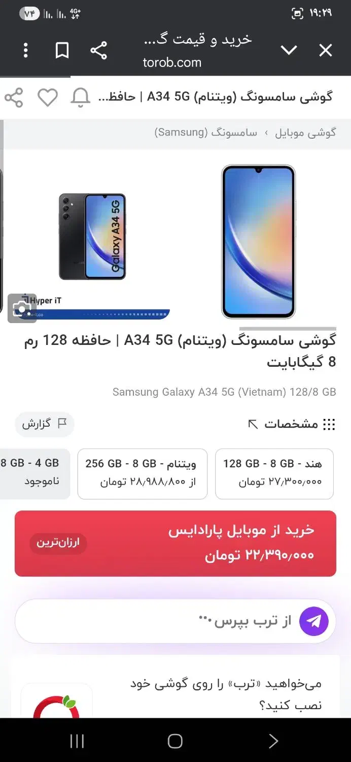 A34 5g ویتنام مشکی|موبایل|مشهد, شهید علی محمدی|دیوار