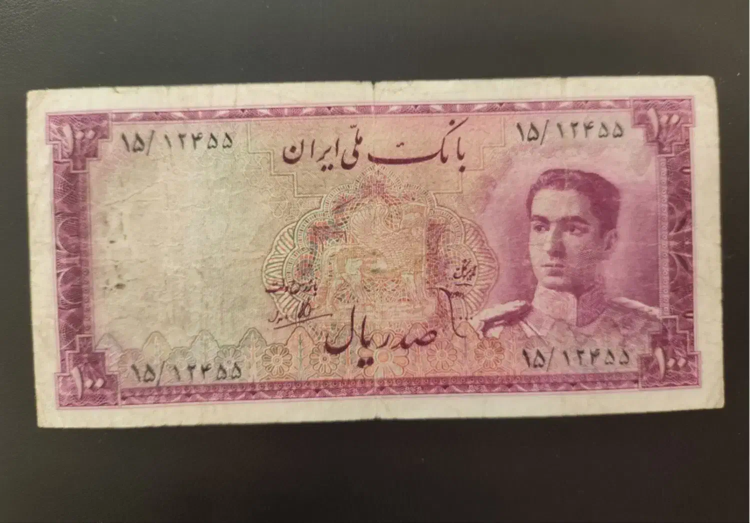 ۱۰۰ ریالی سری سوم محمدرضا|کلکسیون سکه، تمبر، اسکناس|تهران, صادقیه|دیوار