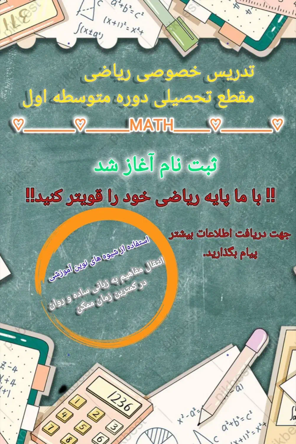 تدریس خصوصی ریاضی|خدمات آموزشی|برازجان, |دیوار