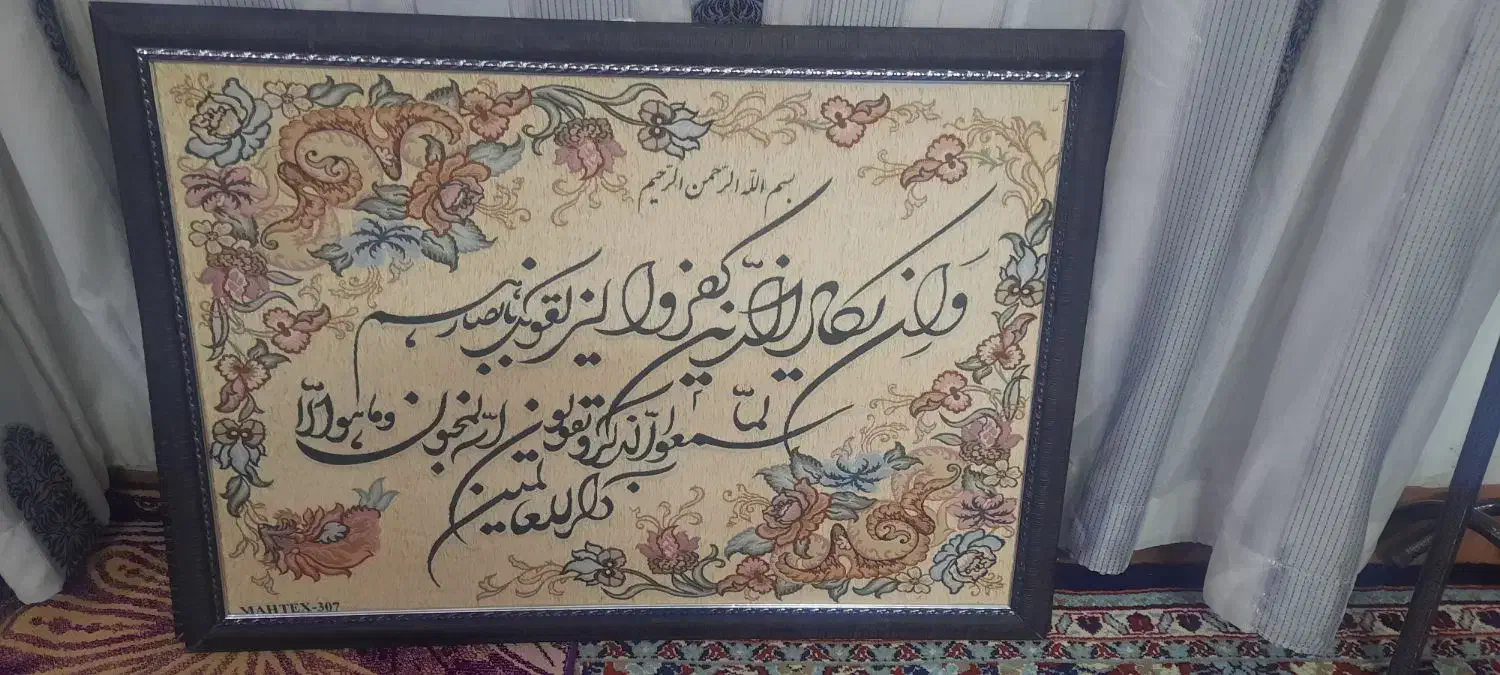 فروش قاب|تابلو، نقاشی، عکس|ساوه, |دیوار