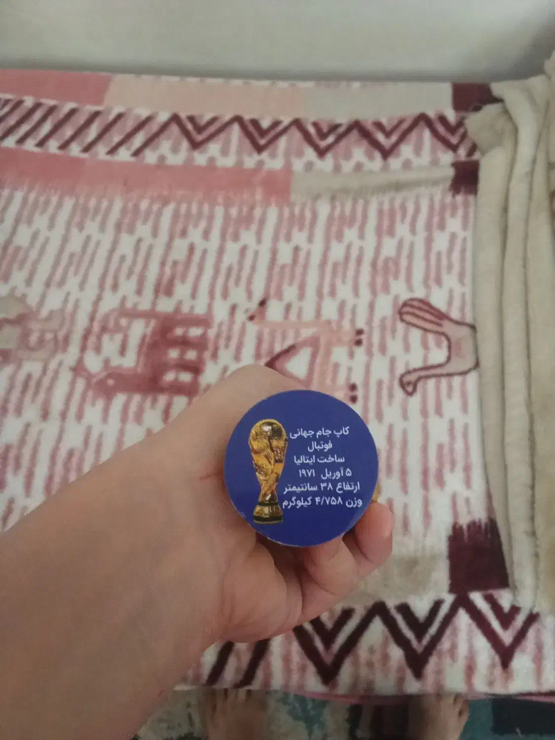 جام جهانی|مجسمه، تندیس، ماکت|چهارباغ, |دیوار