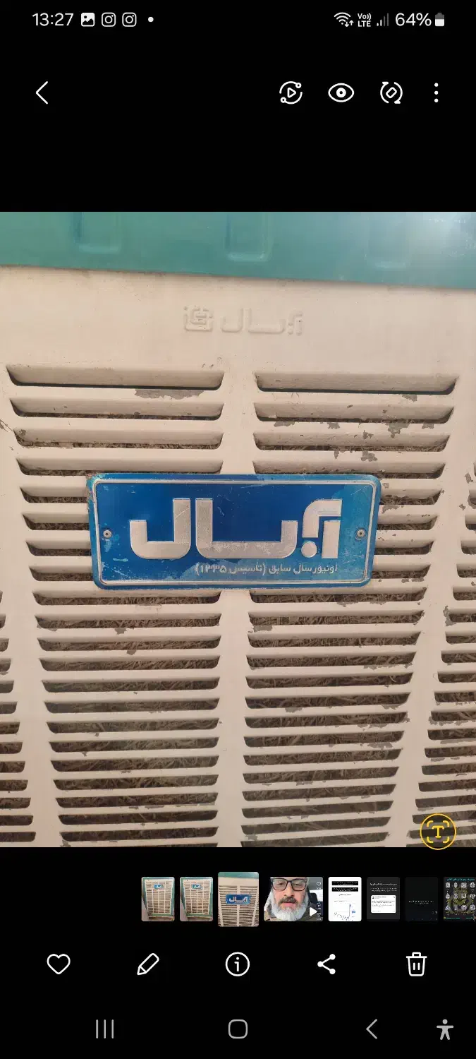 کولر ابی|کولر آبی|مراغه, |دیوار