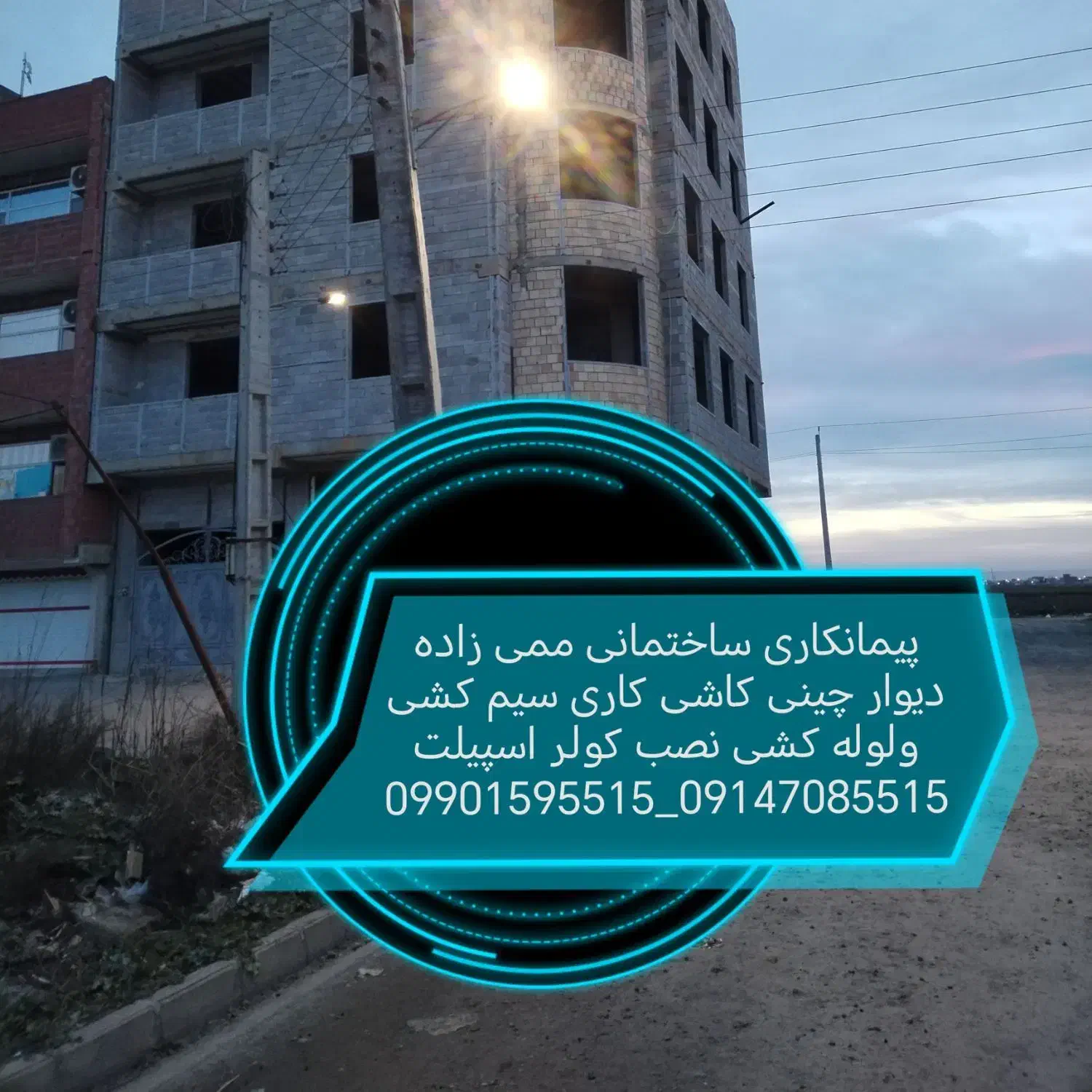 دیوارچینی وسیمان کاری وکاشی کاری ممی زاده|خدمات پیشه و مهارت|پارسآباد, |دیوار